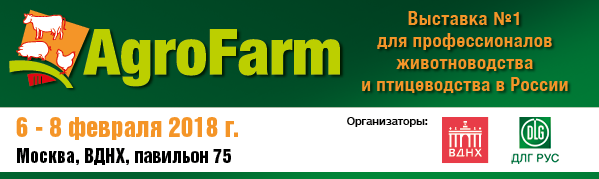Анонс выставки Агрофарм 2018